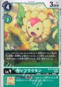 C サンフラウモン