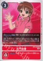 U 大門知香