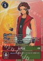 P-R 大門大(パラレル)