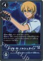 R トーマ・H・ノルシュタイン