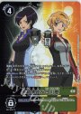 P-U 黒崎美樹&白川恵(パラレル)