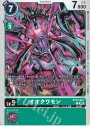 フェンリルガモン(パラレル) P-SR BT14-081 | 販売 | デジモンカード 
