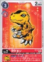 U アグモン