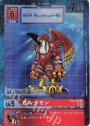 P-C ガルダモン(パラレル)