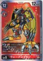 SR ウォーグレイモン