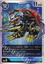 SR インペリアルドラモン：ドラゴンモード