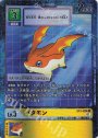 P-U パタモン(パラレル)