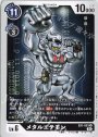 U メタルエテモン