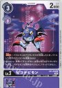 C ピコデビモン