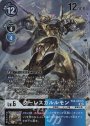 シャイングレイモン：ルインモード(パラレル) P-SEC EX4-074 | 販売 