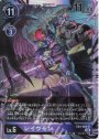 SR レイヴモン