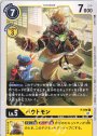 P バウトモン