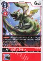 C コアドラモン