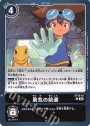 U 勇気の前進
