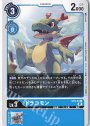 C ドラコモン