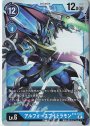 SR アルフォースブイドラモン