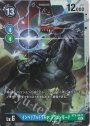 SR インペリアルドラモン:ドラゴンモード