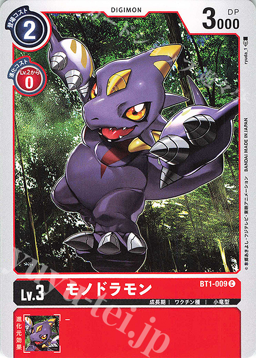C モノドラモン | 販売 | [BT01] NEW EVOLUTION | デジモンカードゲーム