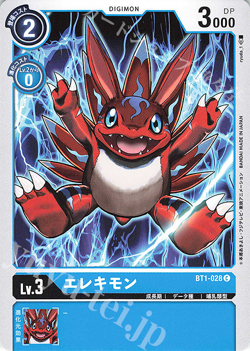 C エレキモン | 販売 | [BT01] NEW EVOLUTION | デジモンカードゲーム
