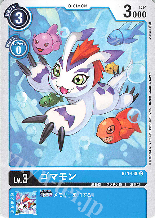 C ゴマモン | 販売 | [BT01] NEW EVOLUTION | デジモンカードゲーム