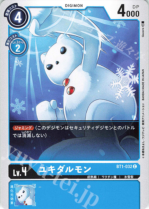 C ユキダルモン | 販売 | [BT01] NEW EVOLUTION | デジモンカードゲーム