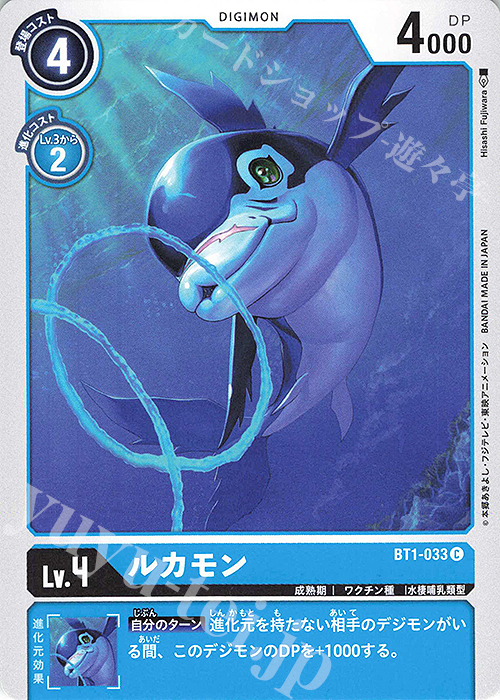 C ルカモン | 販売 | [BT01] NEW EVOLUTION | デジモンカードゲーム
