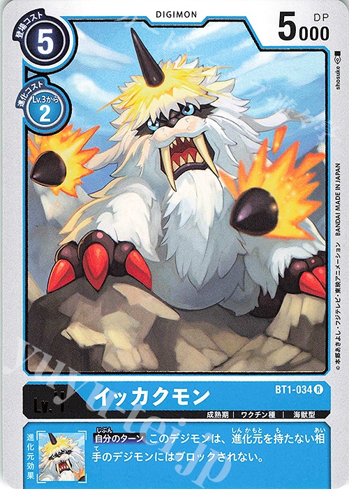 R イッカクモン | 販売 | [BT01] NEW EVOLUTION | デジモンカードゲーム