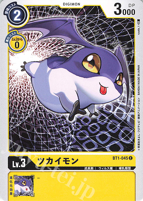 C ツカイモン | 販売 | [BT01] NEW EVOLUTION | デジモンカードゲーム