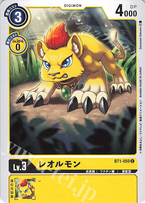 C レオルモン | 販売 | [BT01] NEW EVOLUTION | デジモンカードゲーム