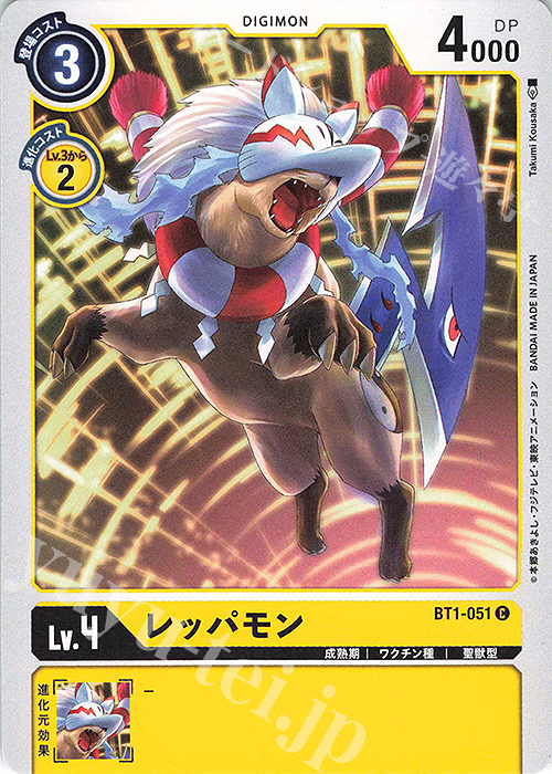 C レッパモン | 販売 | [BT01] NEW EVOLUTION | デジモンカードゲーム