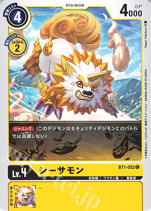 C シーサモン | 販売 | [BT01] NEW EVOLUTION | デジモンカードゲーム