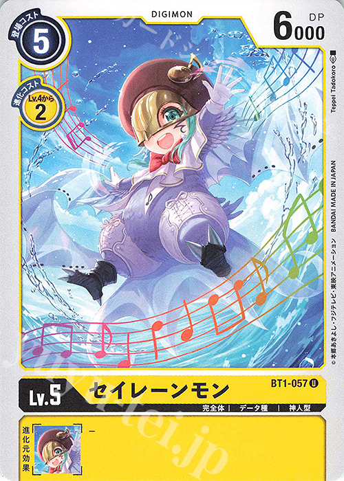 U セイレーンモン | 販売 | [BT01] NEW EVOLUTION | デジモンカードゲーム