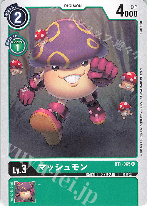 C マッシュモン | 販売 | [BT01] NEW EVOLUTION | デジモンカードゲーム