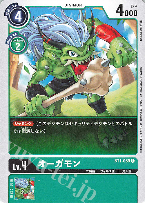 C オーガモン | 販売 | [BT01] NEW EVOLUTION | デジモンカードゲーム