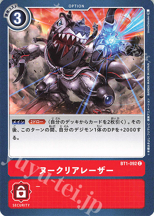 C ヌークリアレーザー | 販売 | [BT01] NEW EVOLUTION | デジモンカードゲーム
