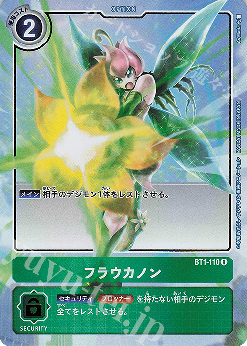 P-R フラウカノン(パラレル) | 買取 | [BT01] NEW EVOLUTION | デジモンカードゲーム