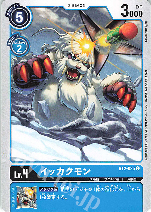 C イッカクモン | 販売 | [BT02] ULTIMATE POWER | デジモンカードゲーム