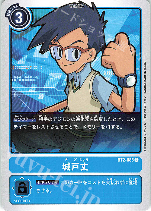 R 城戸丈 | 販売 | [BT02] ULTIMATE POWER | デジモンカードゲーム