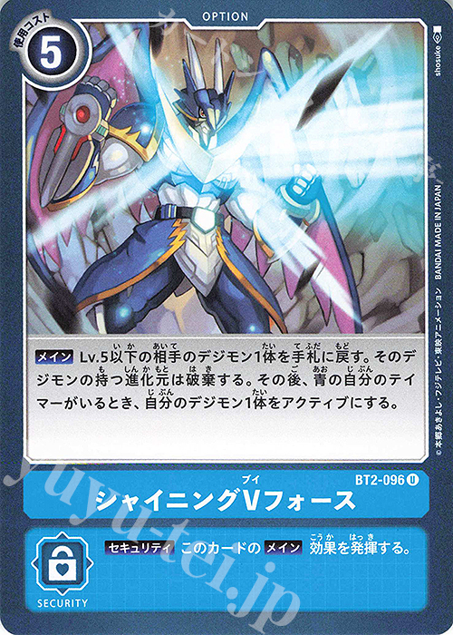 U シャイニングVフォース 販売 | [BT02] ULTIMATE POWER
