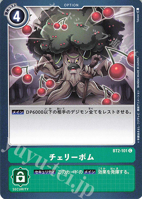 C チェリーボム | 販売 | [BT02] ULTIMATE POWER | デジモンカードゲーム