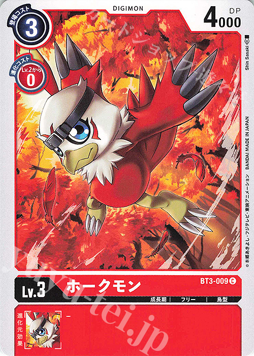 C ホークモン | 販売 | [BT03] ユニオンインパクト | デジモンカードゲーム