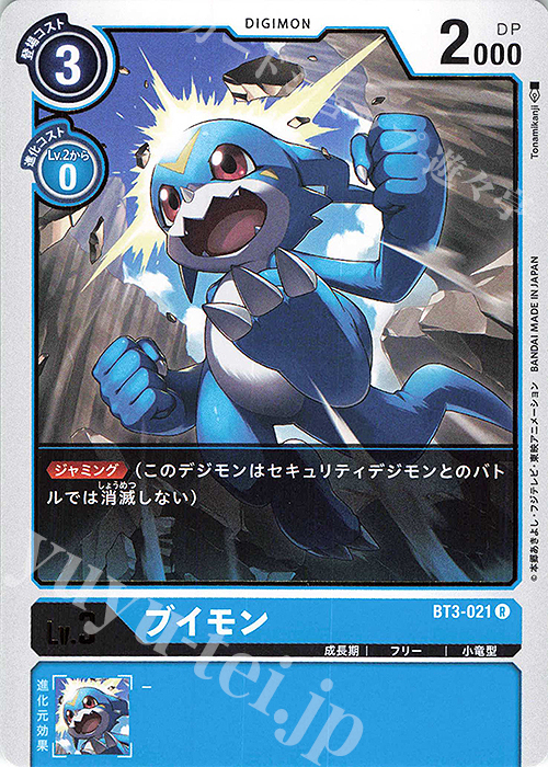 R ブイモン | 販売 | [BT03] ユニオンインパクト | デジモンカードゲーム