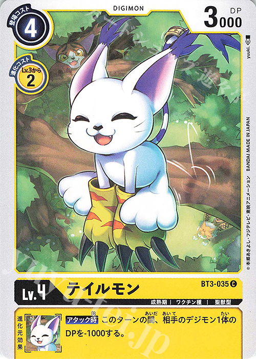 C テイルモン | 販売 | [BT03] ユニオンインパクト | デジモンカードゲーム