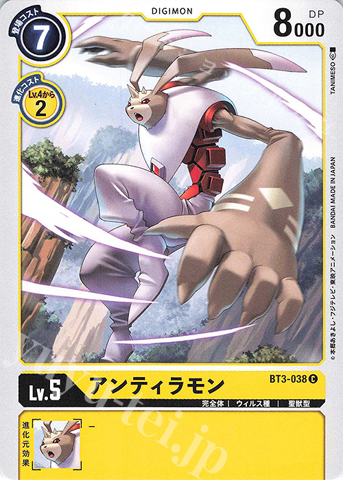 C アンティラモン | 販売 | [BT03] ユニオンインパクト | デジモンカードゲーム