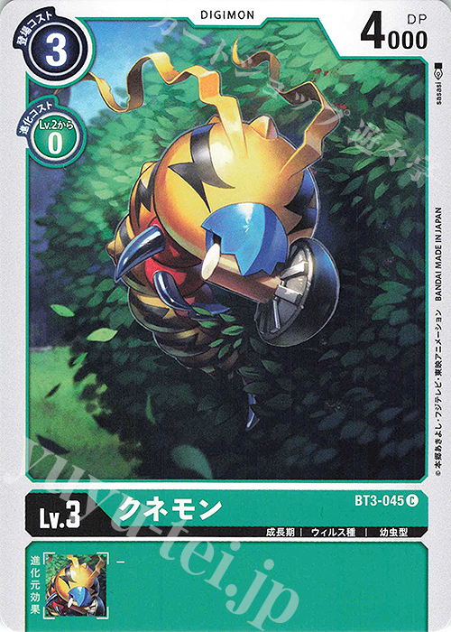 C クネモン | 販売 | [BT03] ユニオンインパクト | デジモンカードゲーム