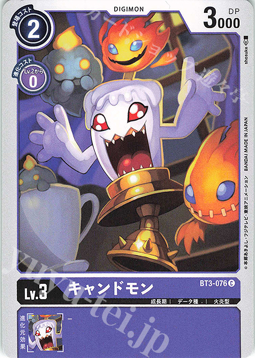 C キャンドモン | 販売 | [BT03] ユニオンインパクト | デジモンカードゲーム