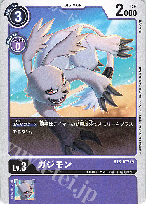 C ガジモン | 販売 | [BT03] ユニオンインパクト | デジモンカードゲーム