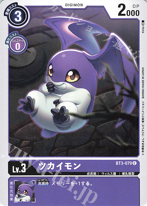 C ツカイモン | 販売 | [BT03] ユニオンインパクト | デジモンカードゲーム
