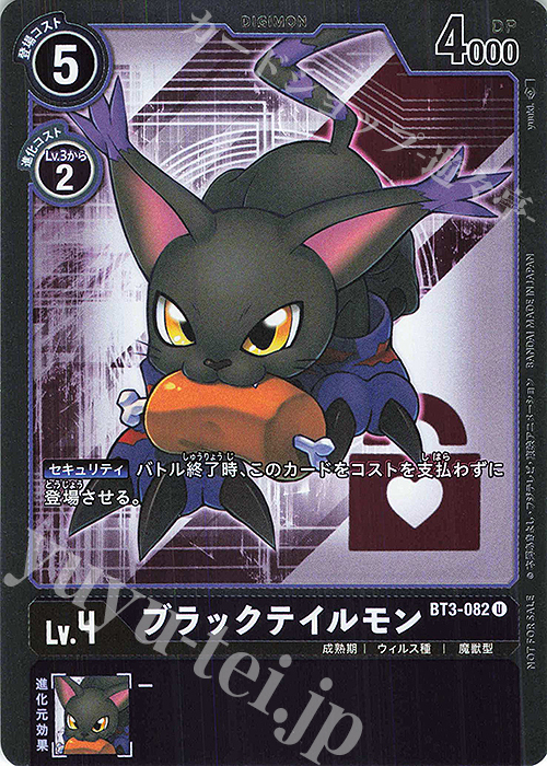 P-U ブラックテイルモン(パラレル) | 販売 | [BT03] ユニオンインパクト | デジモンカードゲーム