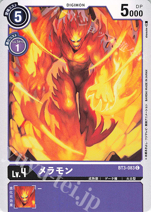 C メラモン | 販売 | [BT03] ユニオンインパクト | デジモンカードゲーム